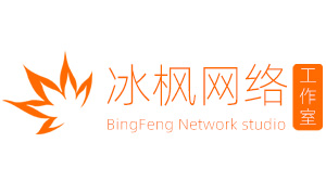 冰枫网络